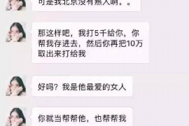 协助杨先生追讨女朋友欠债